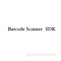 Sdk σαρωτή barcode για Android